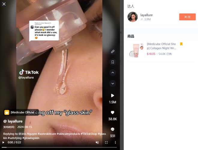喜运达资讯：TikTok美区“蓝牙耳机”日出2千单(图6)