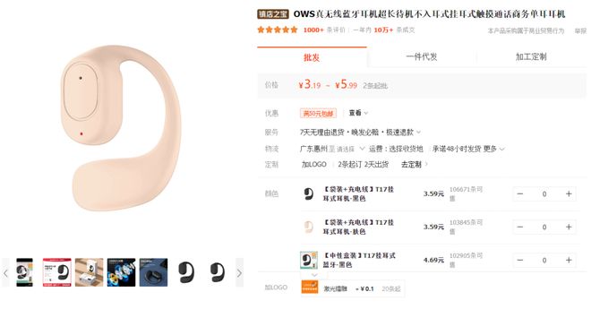 喜运达资讯：TikTok美区“蓝牙耳机”日出2千单(图5)