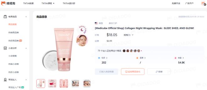 喜运达资讯：TikTok美区“蓝牙耳机”日出2千单(图8)
