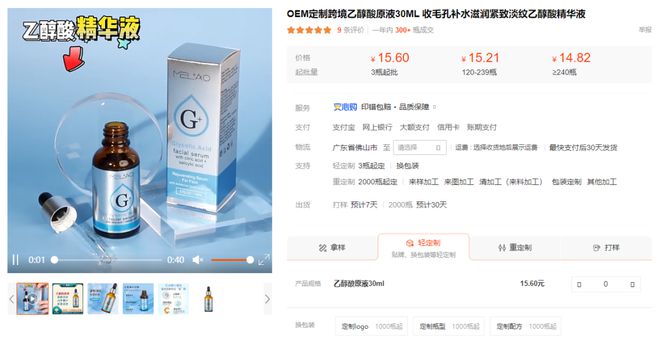 喜运达资讯：TikTok美区“蓝牙耳机”日出2千单(图11)