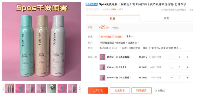 喜运达资讯：TikTok美区“蓝牙耳机”日出2千单(图16)