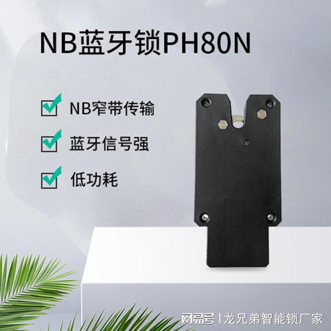 Emc易倍体育：龙兄弟NB蓝牙锁共享陪护床椅柜设备锁提升陪护床的功能和效益(图1)
