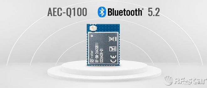 信驰达CC2642R-Q1远距离车规蓝牙模块RF-BM-2642QB1I上线(图1)