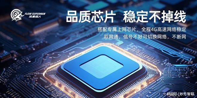 手机流量告急？流量超人随身WiFi：您的随身网络救星(图3)
