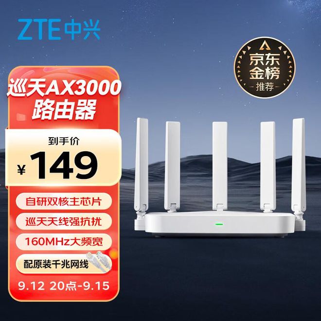 2024年性价比高的路由器推荐!推荐4款路由器!(图8)