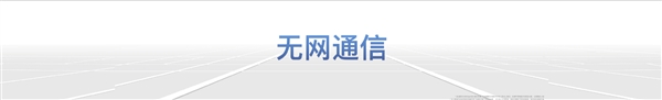 易倍体育网站：行业首创！vivo基于蓝牙实现1500m无网通