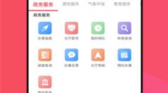 Emc易倍体育：玉溪政务安卓版(图1)