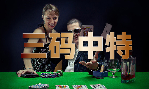 易倍体育网站：澳门猪八戒易记-澳门猪八戒易记手机版V917