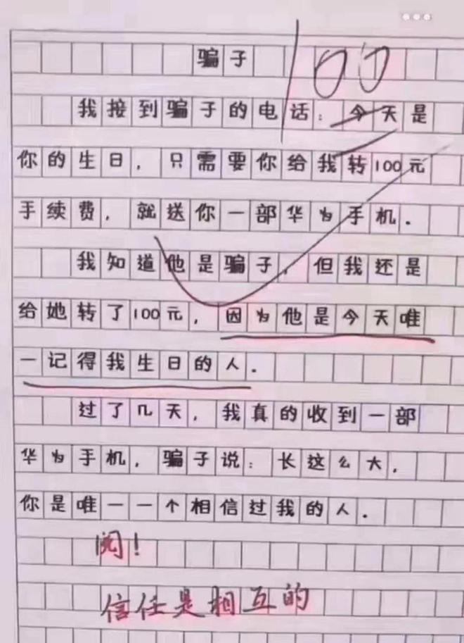 小学生作文有玄机《怀孕》爆出大瓜吓坏老师和爹妈(图2)