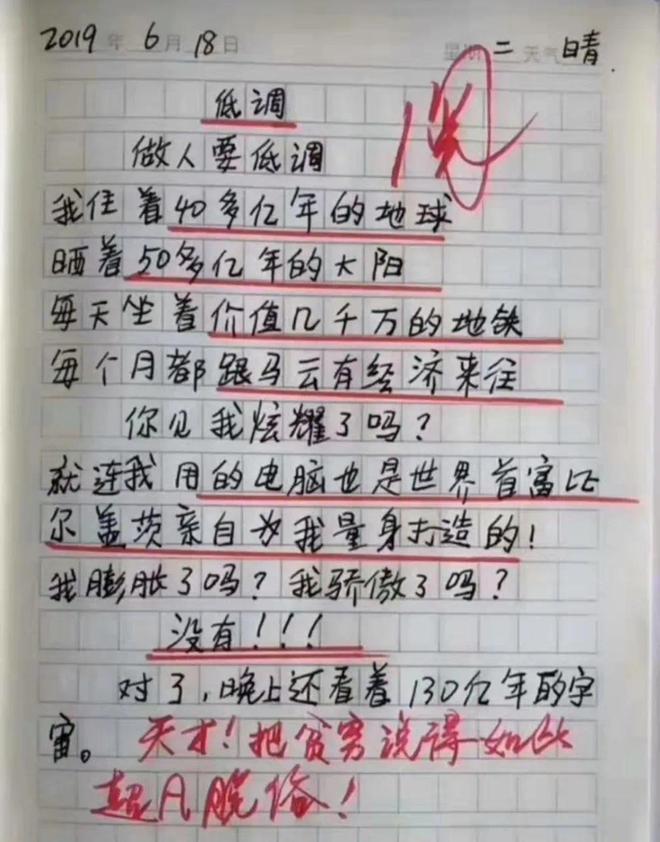 小学生作文有玄机《怀孕》爆出大瓜吓坏老师和爹妈(图3)