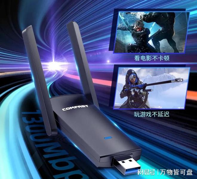 Emc易倍体育：升级必看！WiFi5、WiFi6、7网卡轻松选(图5)