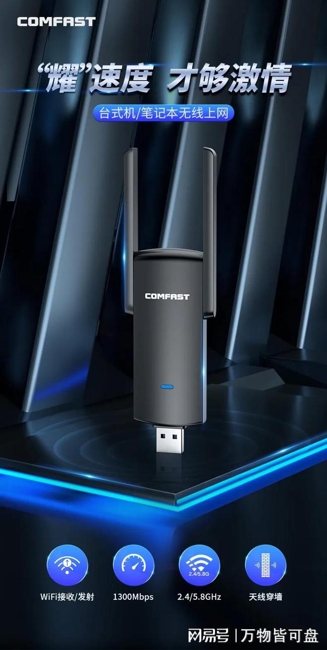 Emc易倍体育：升级必看！WiFi5、WiFi6、7网卡轻松选(图3)