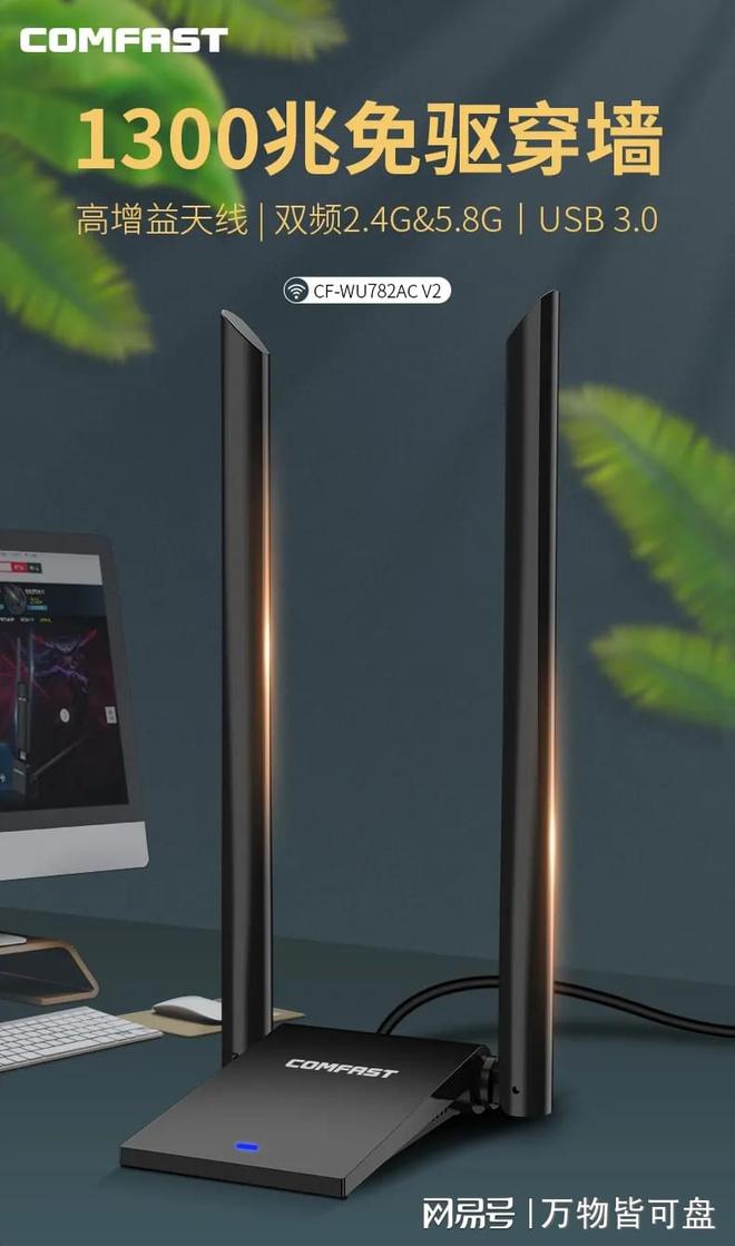 Emc易倍体育：升级必看！WiFi5、WiFi6、7网卡轻松选(图4)
