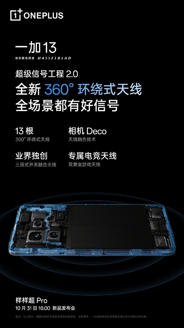 400米超远距离连接！一加13蓝牙功能大升级：远离手机也能畅听音乐(图2)