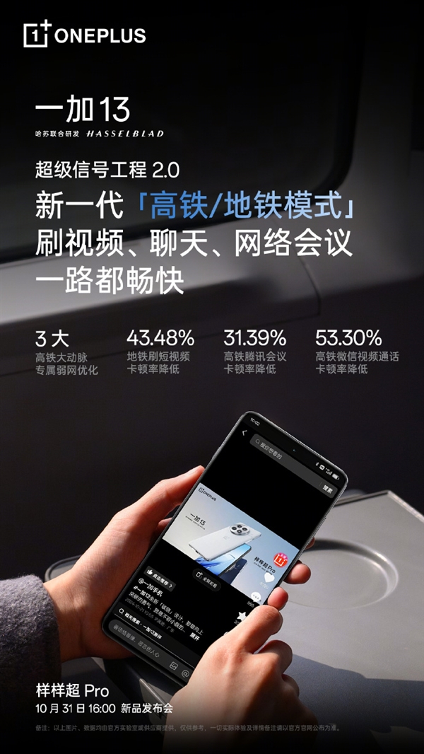 400米超远距离连接！一加13蓝牙功能大升级：远离手机也能畅听音乐(图3)
