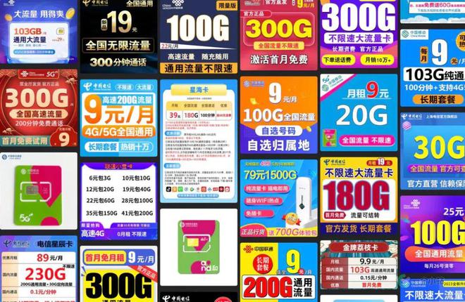 如何买到便宜大碗的5G套餐？聊聊你也许不知道的CPE、MiFi和物联卡(图1)