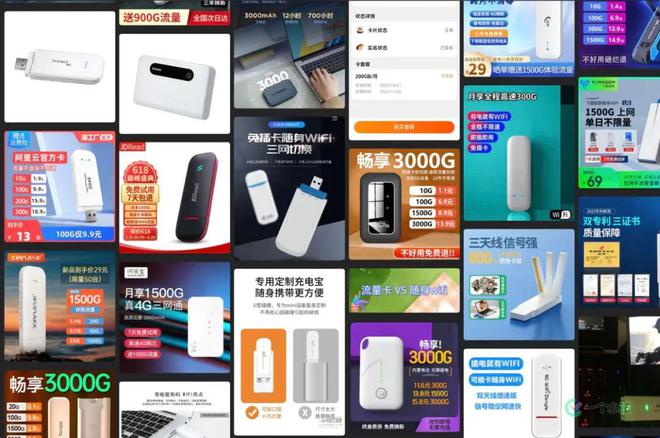 如何买到便宜大碗的5G套餐？聊聊你也许不知道的CPE、MiFi和物联卡(图3)