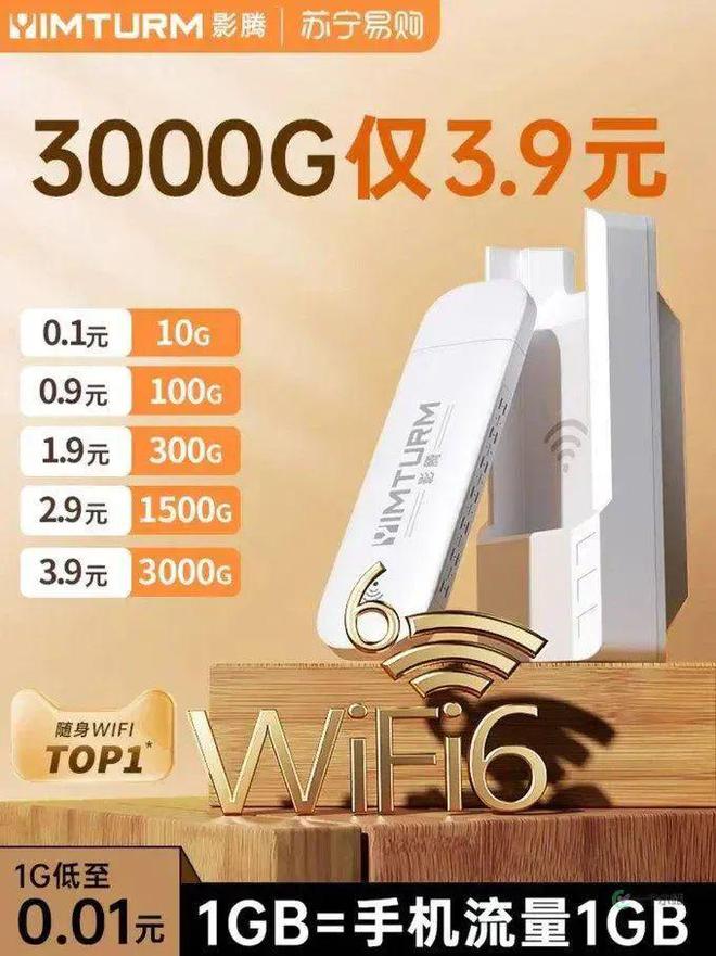 如何买到便宜大碗的5G套餐？聊聊你也许不知道的CPE、MiFi和物联卡(图5)