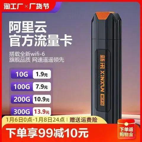 如何买到便宜大碗的5G套餐？聊聊你也许不知道的CPE、MiFi和物联卡(图7)