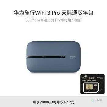 如何买到便宜大碗的5G套餐？聊聊你也许不知道的CPE、MiFi和物联卡(图10)