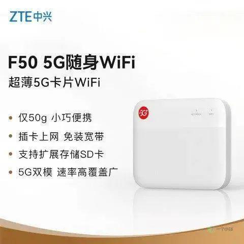 如何买到便宜大碗的5G套餐？聊聊你也许不知道的CPE、MiFi和物联卡(图9)