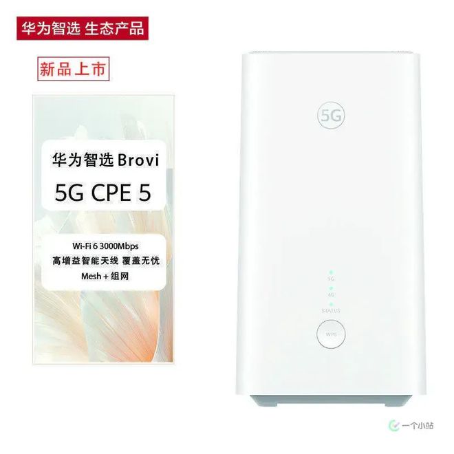 如何买到便宜大碗的5G套餐？聊聊你也许不知道的CPE、MiFi和物联卡(图11)