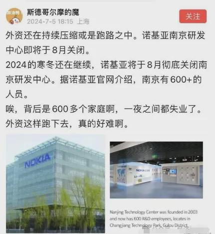 噩耗！裁员2000人！南京研发中心彻底关闭杭州也快光了吗(图1)