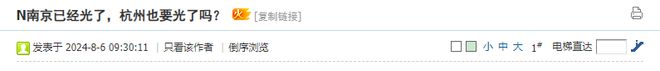 噩耗！裁员2000人！南京研发中心彻底关闭杭州也快光了吗(图2)