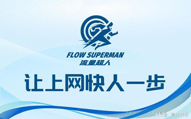 流量超人性价比之选：深入剖析随身WiFi(图1)
