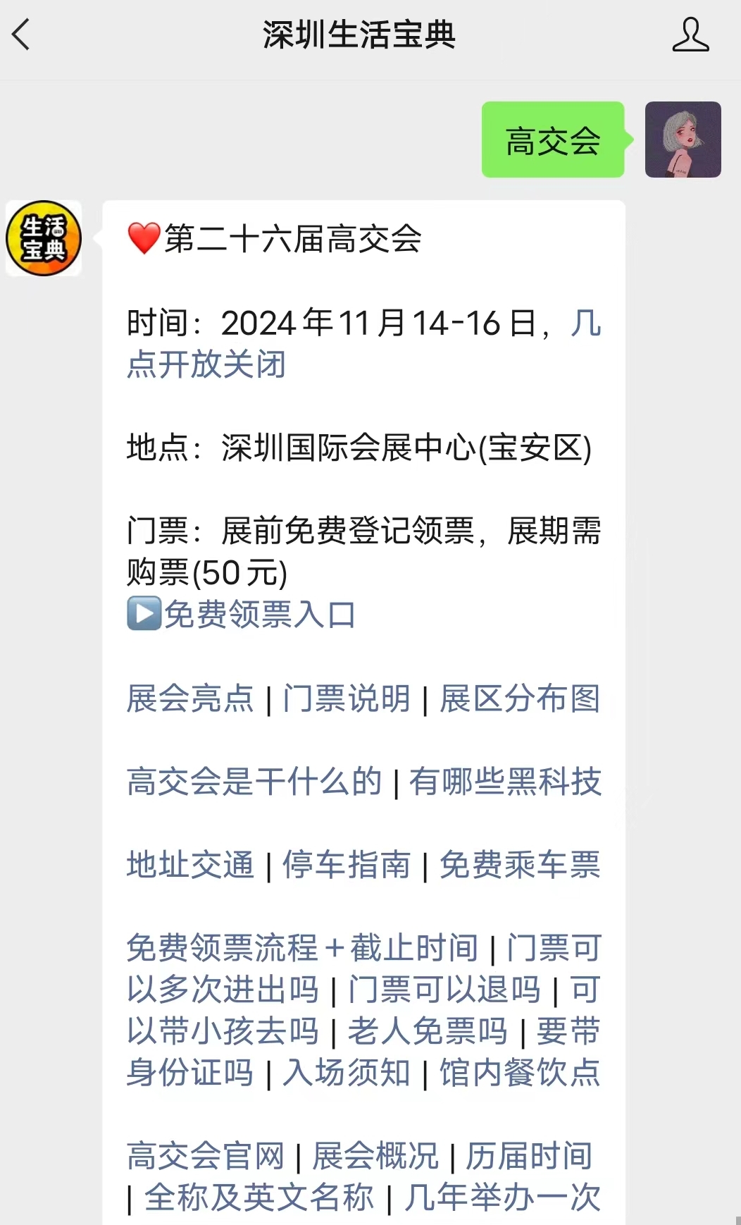 Emc易倍体育：深圳高交会全称是什么(图1)