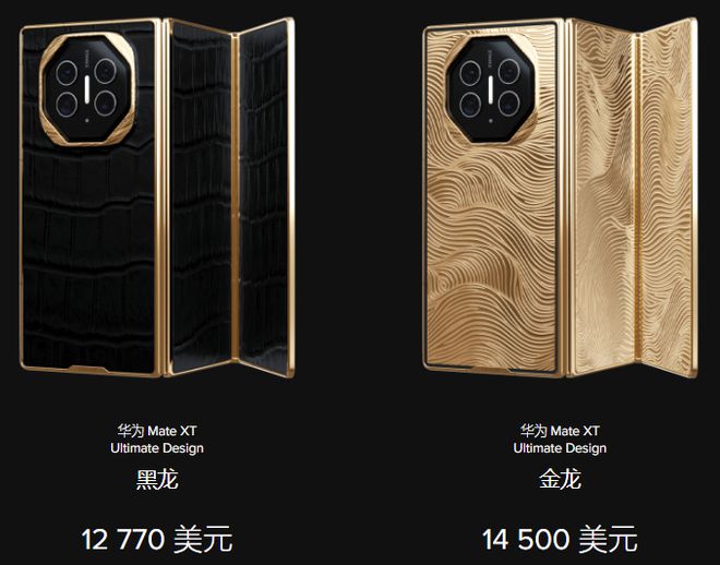 华为新机再出顶配版！这次线万了(图3)