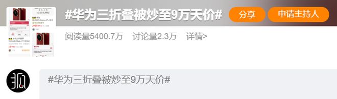 华为新机再出顶配版！这次线万了(图9)