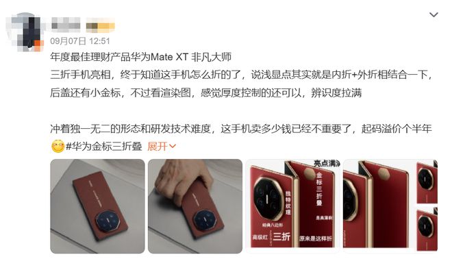 华为新机再出顶配版！这次线万了(图10)
