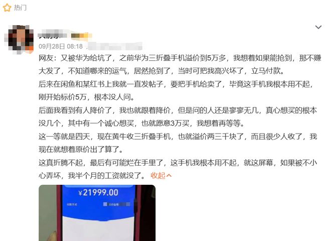 华为新机再出顶配版！这次线万了(图11)