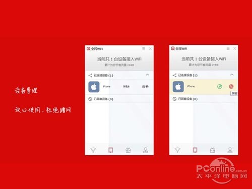 易倍体育网站：全民WiFi怎么玩？全民WiFi怎么用？(图3)