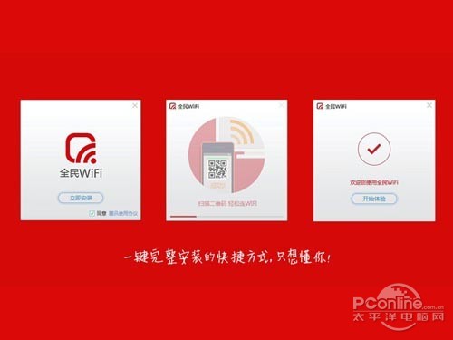 易倍体育网站：全民WiFi怎么玩？全民WiFi怎么用？