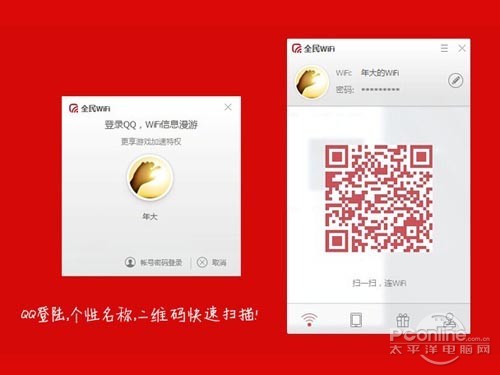 易倍体育网站：全民WiFi怎么玩？全民WiFi怎么用？(图2)