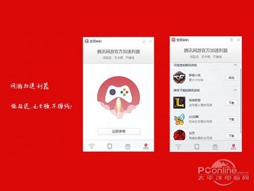 易倍体育网站：全民WiFi怎么玩？全民WiFi怎么用？(图5)