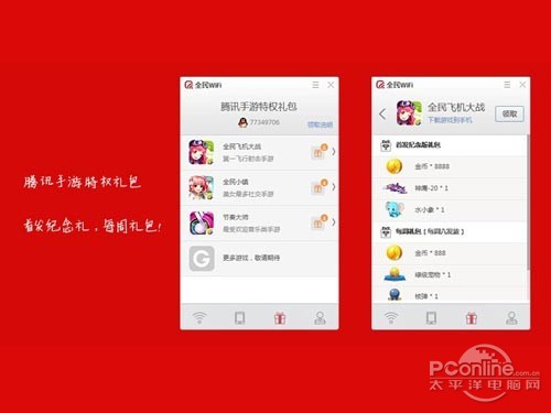 易倍体育网站：全民WiFi怎么玩？全民WiFi怎么用？(图4)