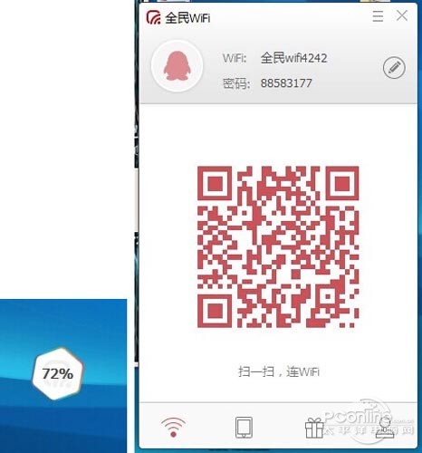 易倍体育网站：全民WiFi怎么玩？全民WiFi怎么用？(图7)