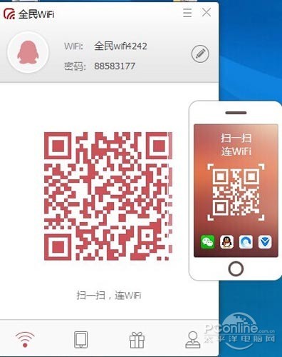 易倍体育网站：全民WiFi怎么玩？全民WiFi怎么用？(图8)