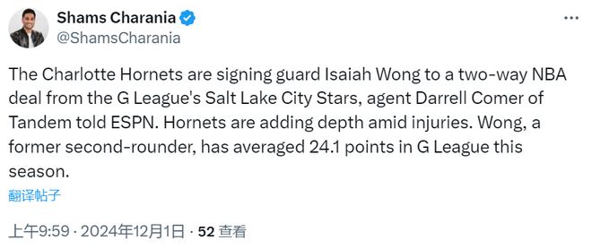 易倍体育网站：以赛亚-王与黄蜂签双向合同：曾愿效力中国男篮G联赛得分排第7(图2)