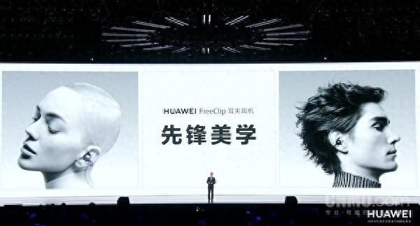 塞那侵犯华为耳夹耳机专利华为FreeClip卖爆了