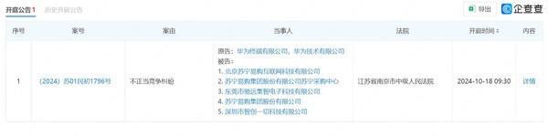 塞那侵犯华为耳夹耳机专利华为FreeClip卖爆了(图3)