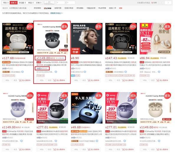 塞那侵犯华为耳夹耳机专利华为FreeClip卖爆了(图6)