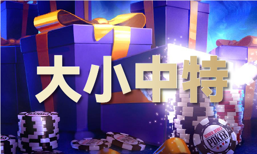 中国澳门一波中持