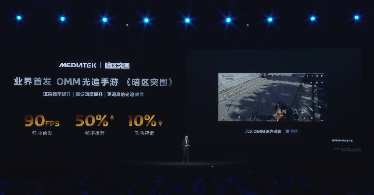 天玑9400支持天玑双蓝牙技术连接距离率先迈进公里级时代(图3)