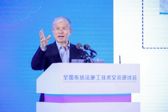 易倍体育网站：全国冻结法施工技术交流研讨会在京召开(图8)