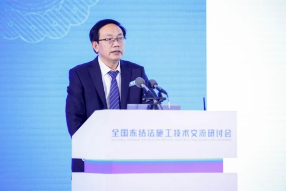 易倍体育网站：全国冻结法施工技术交流研讨会在京召开(图11)