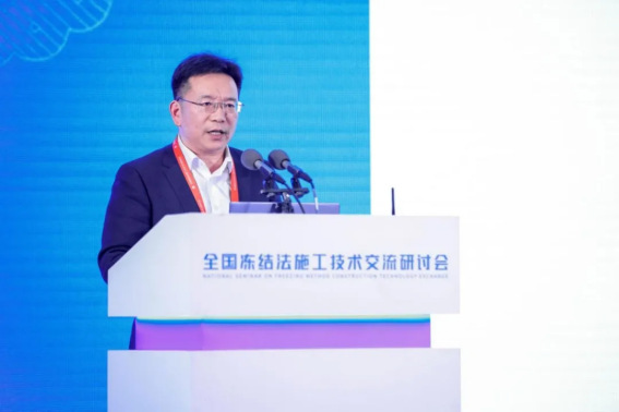 易倍体育网站：全国冻结法施工技术交流研讨会在京召开(图14)